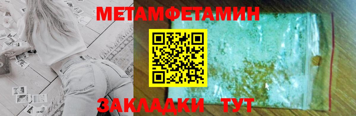 АМФЕТАМИН Premium Электрогорск