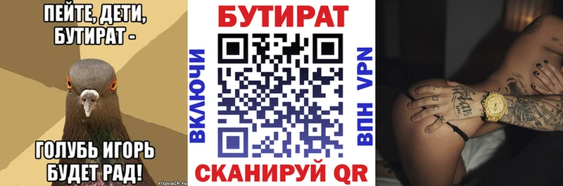 продажа наркотиков  Электрогорск  БУТИРАТ GHB 