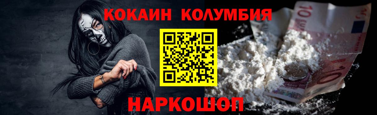 Электрогорск  COCAIN 99%  COCAIN Перу  Вход с VPN 