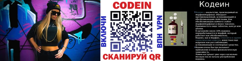 Кодеиновый сироп Lean Purple Drank  Электрогорск 
