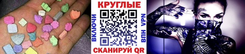 Ecstasy таблы Электрогорск