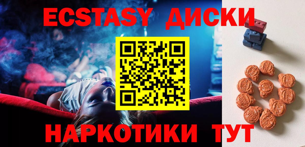 Экстази MDMA Электрогорск