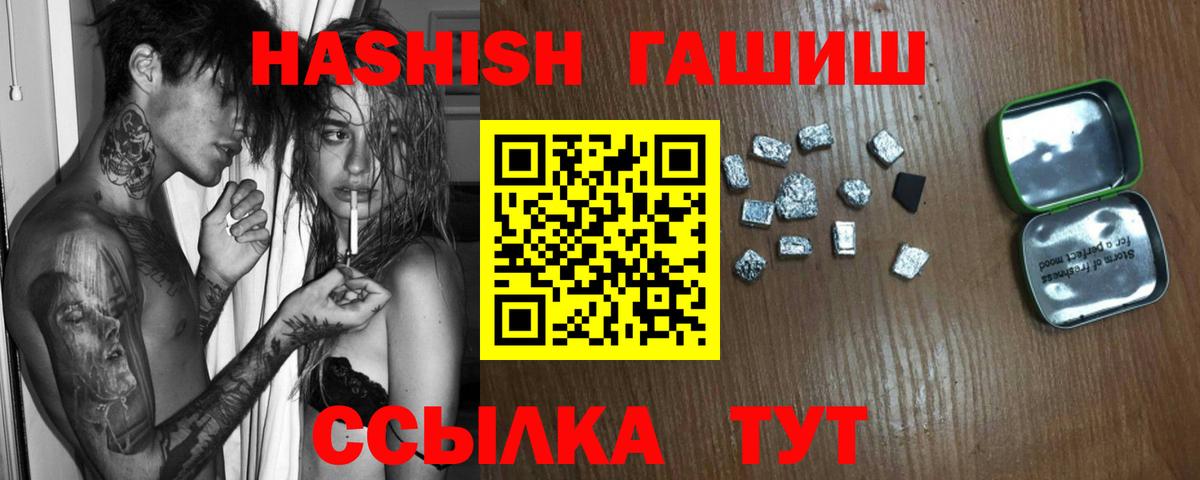 Электрогорск  Гашиш  купить   ГАШ AMNESIA HAZE  Гашиш гашик  Вход с VPN 