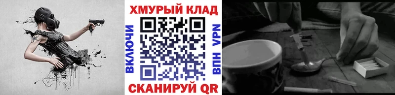 ГЕРОИН хмурый  Электрогорск 