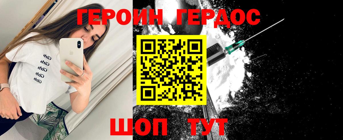 ГЕРОИН афганец  ГЕРОИН  Электрогорск  Вход с VPN 