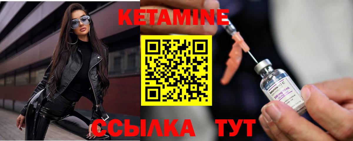 Кетамин ketamine  Вход с VPN  Электрогорск 