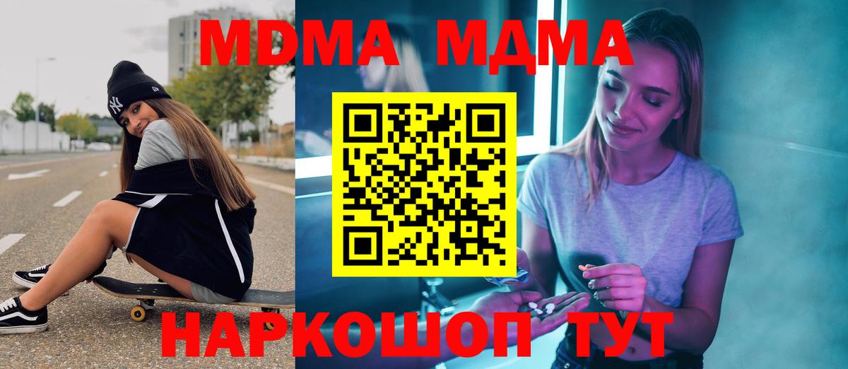 Электрогорск  МДМА Molly  Вход с VPN 