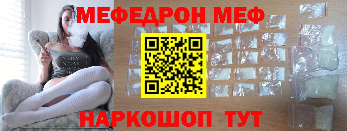 Мефедрон  Электрогорск