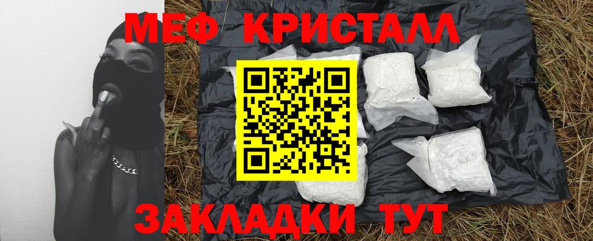 Электрогорск  Меф мяу мяу  Вход с VPN  МЕФ  Мефедрон mephedrone 