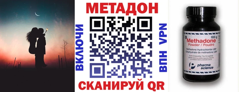 Метадон кристалл  магазин  наркотиков  Электрогорск 