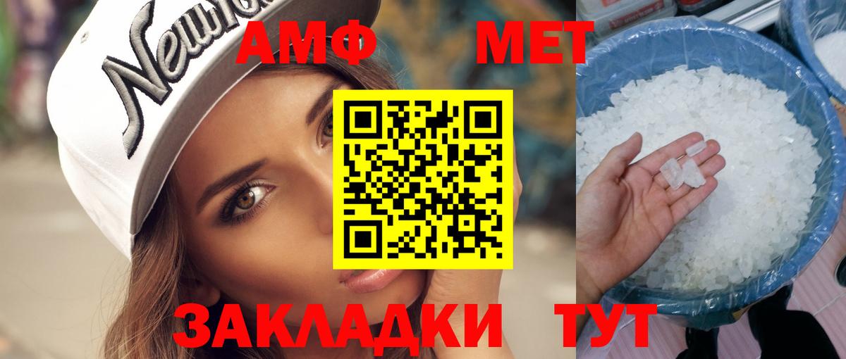 Первитин мет Электрогорск