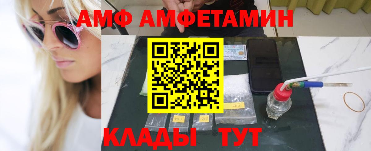 Электрогорск  Первитин  Вход с VPN  МЕТАМФЕТАМИН пудра 
