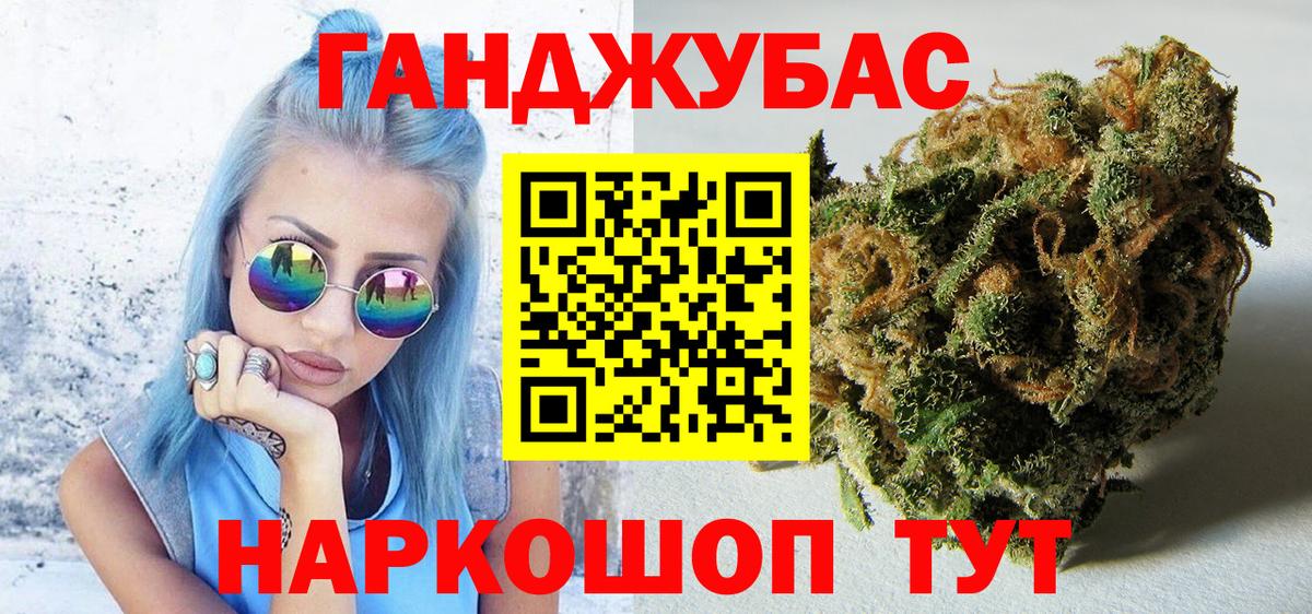 Каннабис Ganja Электрогорск